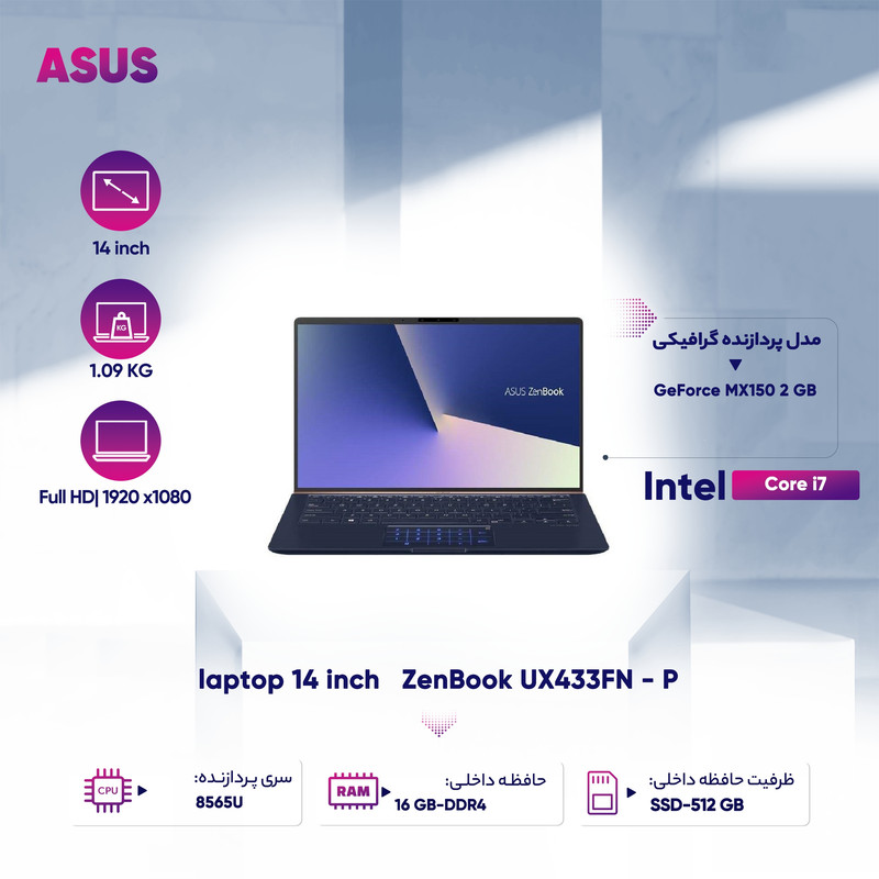 لپ تاپ 14 اینچی ایسوس مدل ZenBook UX433FN - P لپ تاپ 14 اینچی ایسوس مدل ZenBook UX433FN - P