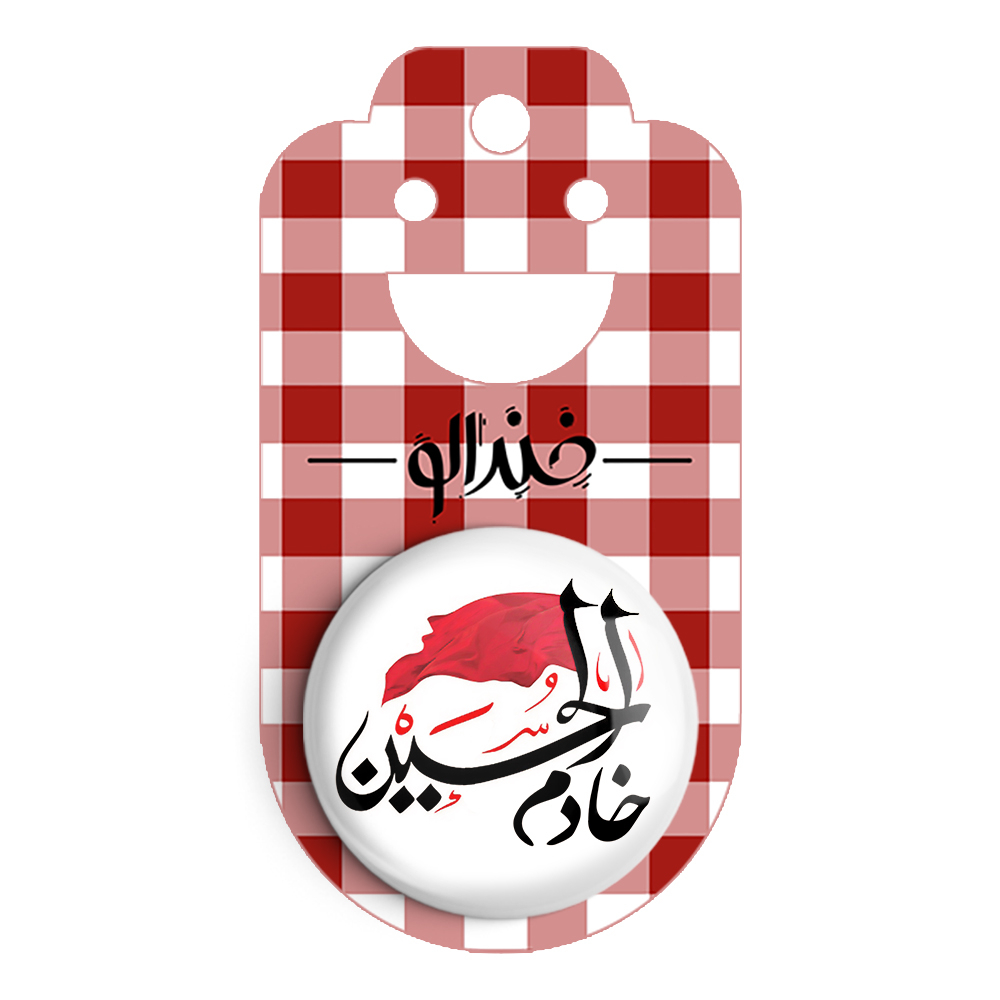 پیکسل خندالو مدل محرم خادم الحسین کد 7351