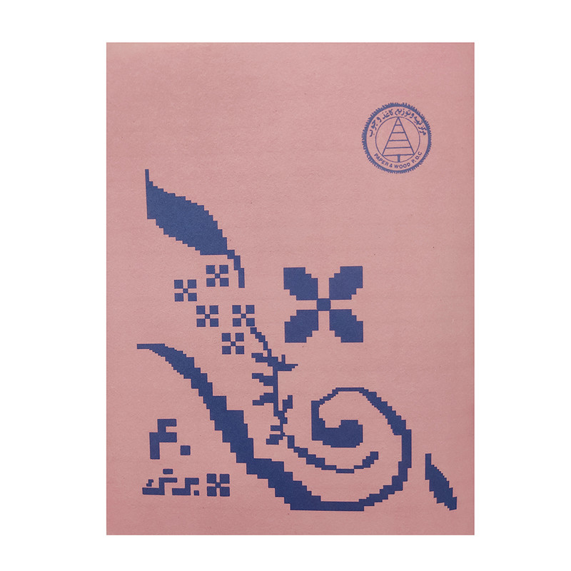 دفتر مشق طرح نوستالژی دهه شصت کد 051