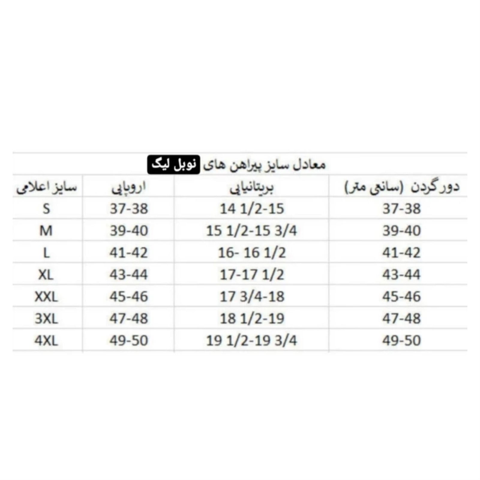 پیراهن آستین بلند مردانه نوبل لیگ مدل V400 -  - 5