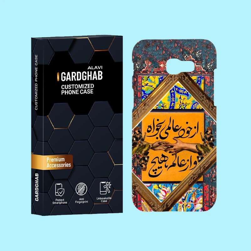 کاور گارد قاب علوی مدل ایرانی مناسب برای گوشی موبایل سامسونگ Galaxy A5 2017 / A520