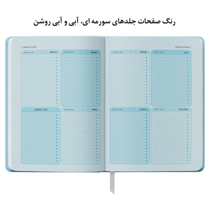 دفتر برنامه ریزی 120 برگ دایان مدل پلنر یکساله طرح پاستیلی
