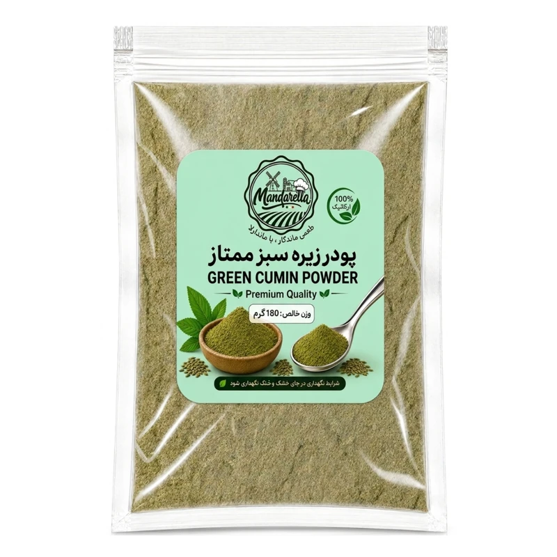 پودر زیره سبز ممتاز ماندارِلا - 180 گرم