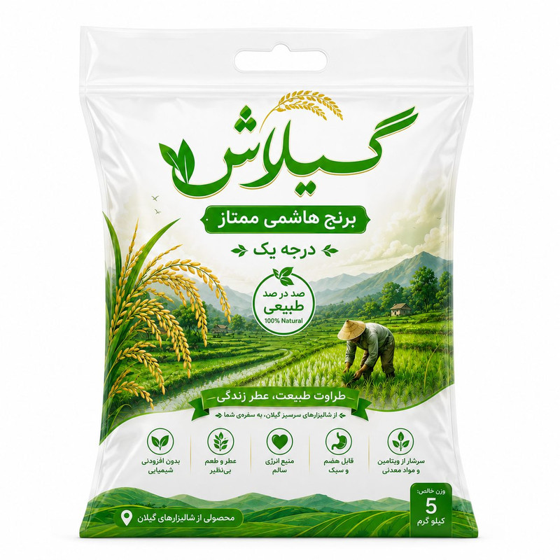 برنج ممتاز هاشمی گیلان برنج شمال - 5 کیلوگرم