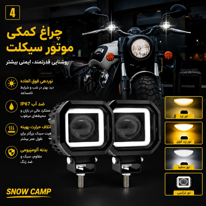 چراغ پروژکتور موتور سیکلت اسنو کمپ مدل DAYLIGHT SQUARE بسته دو عددی
