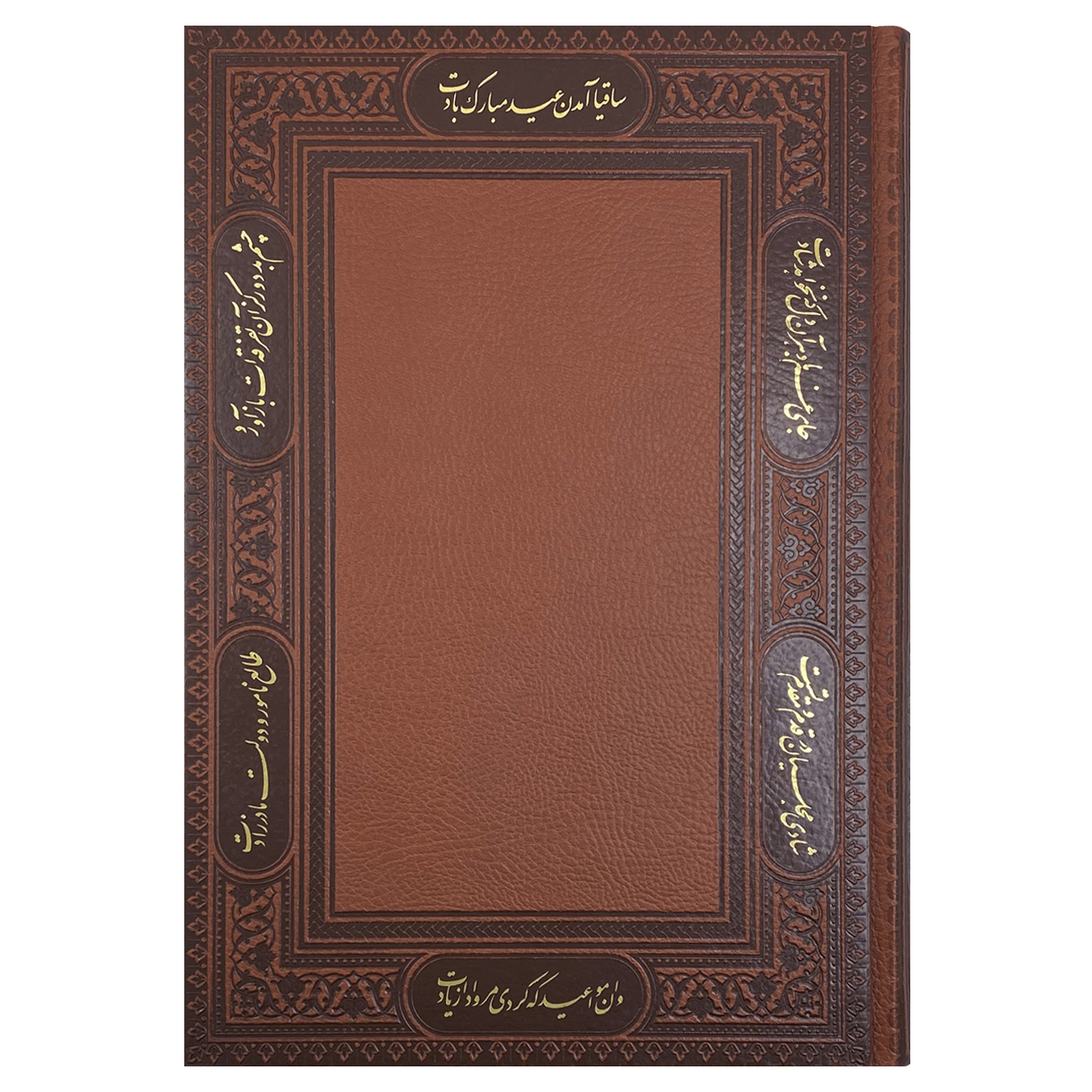 سالنامه سال 1399 مدل Sa4D