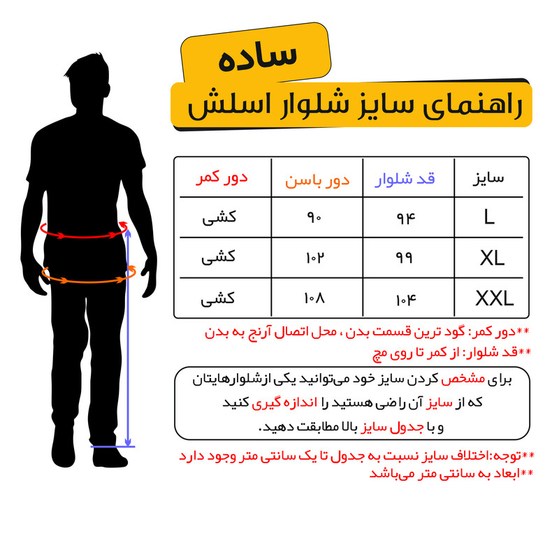 شلوار مردانه مدل اسلش پنج جیب بنگال مدل ARK 6046