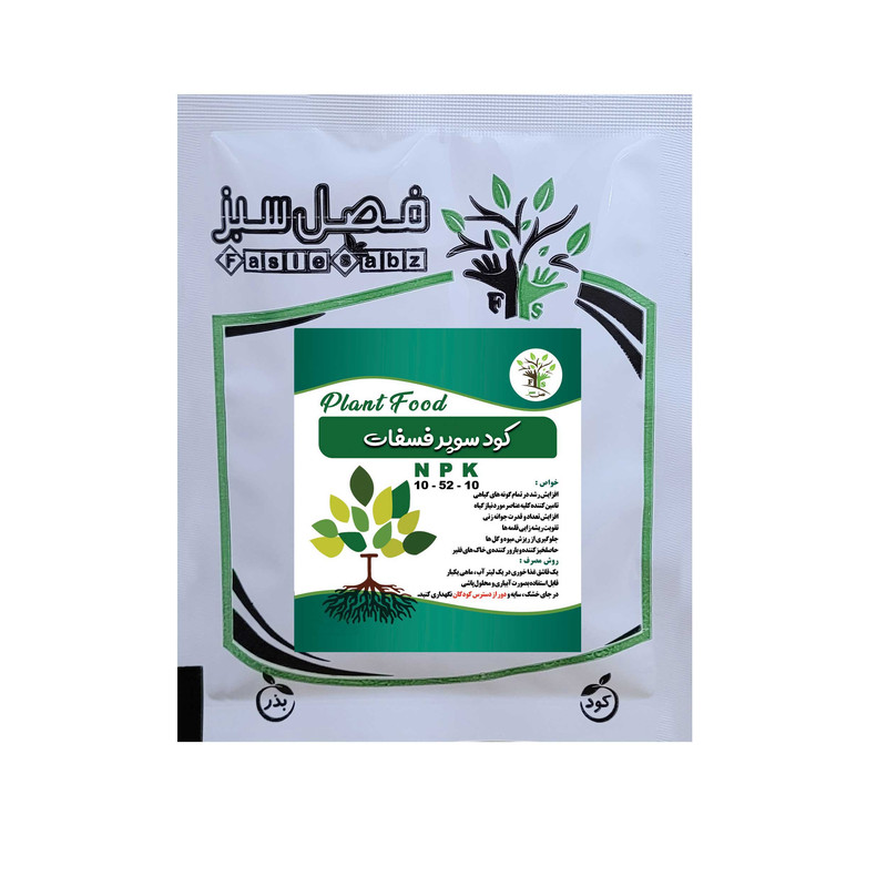 کود سوپر فسفات فصل سبز مدل SSP وزن 200 گرم