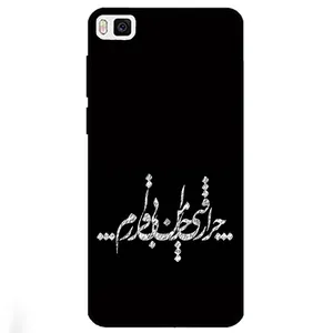 Megafone Typography 2387 Cover For Huawei P8