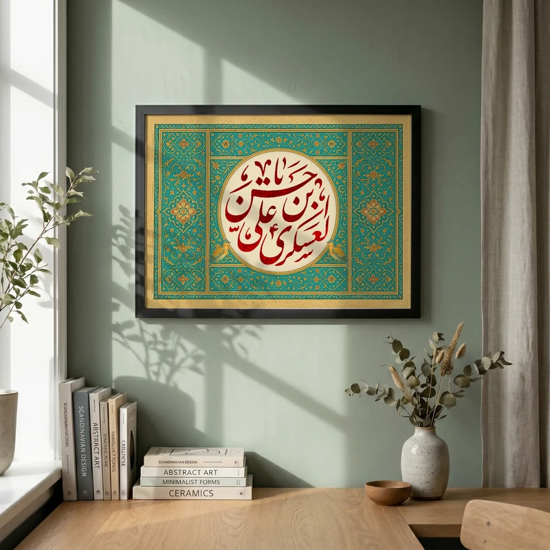 تابلو طرح ولادت امام حسن عسکری (ع) مدل G14959 فریم مشکی