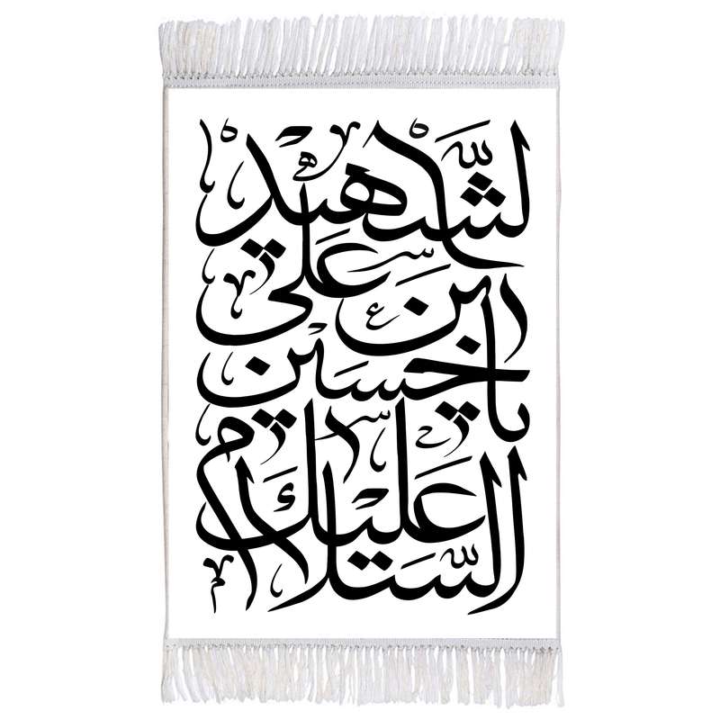 فرش ماشینی دیوارکوب اطلس آبی طرح السلام علیک یا حسین بن علی شهید مدل T2270