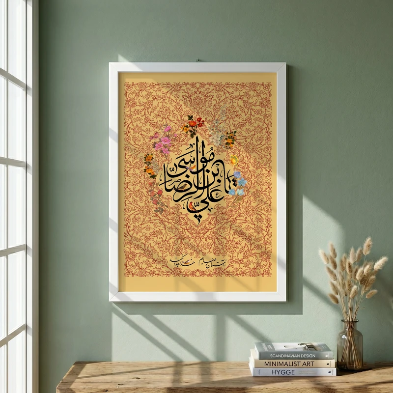 تابلو طرح یا امام رضا (ع) مدل G15487 فریم سفید