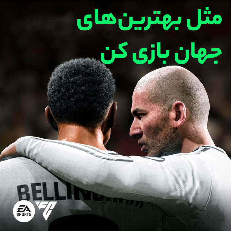 بازی EA Sports FC 25 مخصوص PS5