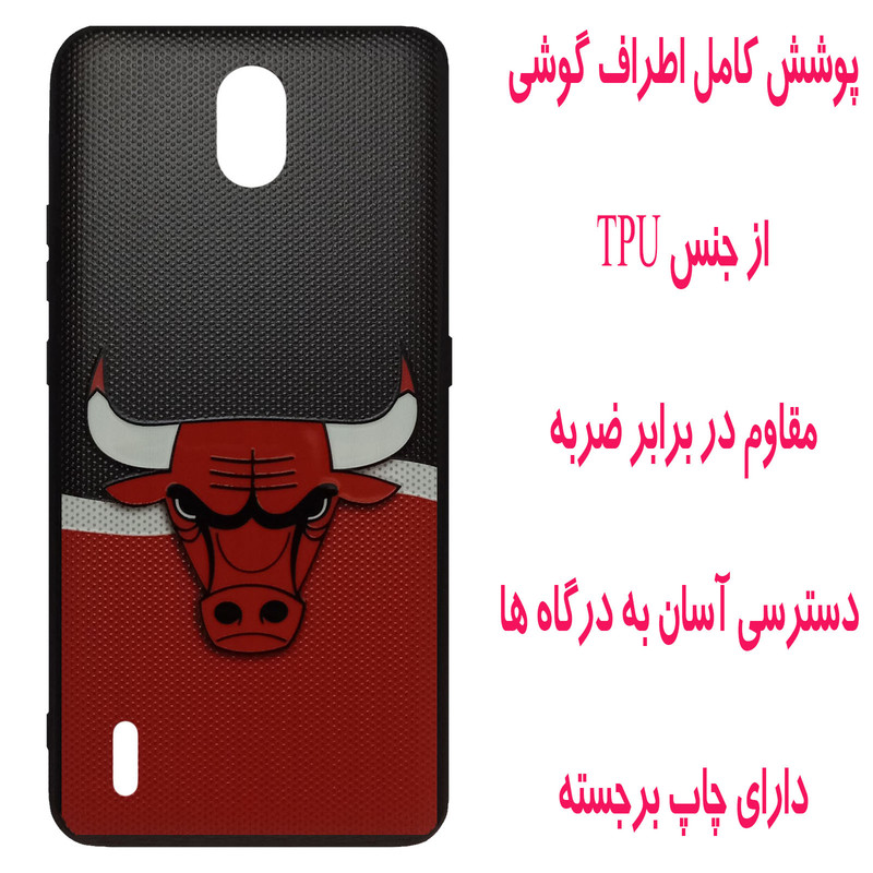 کاور مدل M2038 مناسب برای گوشی موبایل نوکیا C2