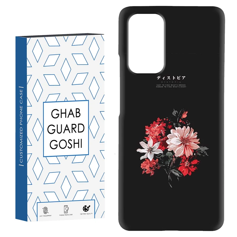 کاور قاب گارد گوشی طرح گل کد Dimo-489 مناسب برای گوشی موبایل شیائومی Redmi Note 9 4G / Redmi 9T