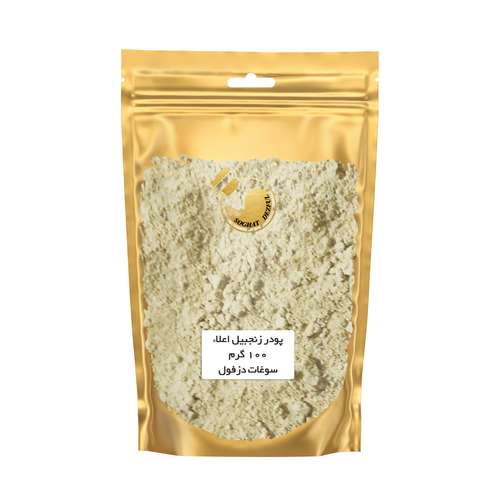 پودر زنجبیل سوغات دزفول - 100 گرم
