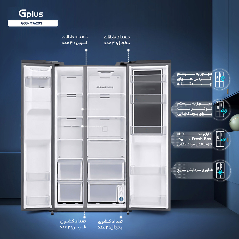 یخچال و فریزر ساید بای ساید 28 فوت جی پلاس مدل GSS-M7620S