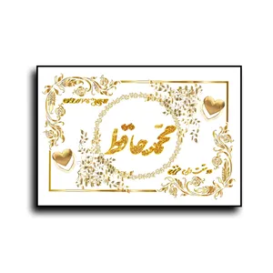 تابلو خطاطی طرح اسم محمدحافظ کد N7