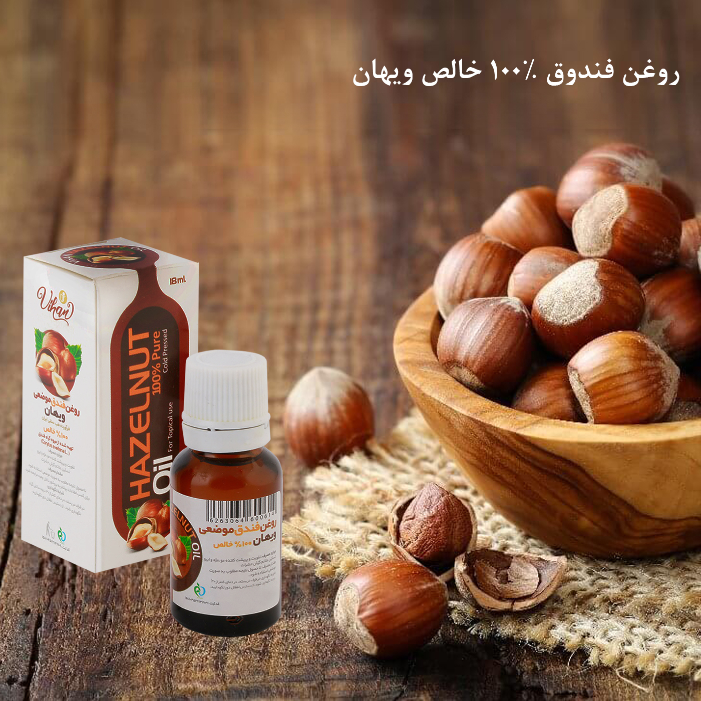 روغن فندق ویهان مدل HA2 حجم 18میلی لیتر مجموعه 2 عددی