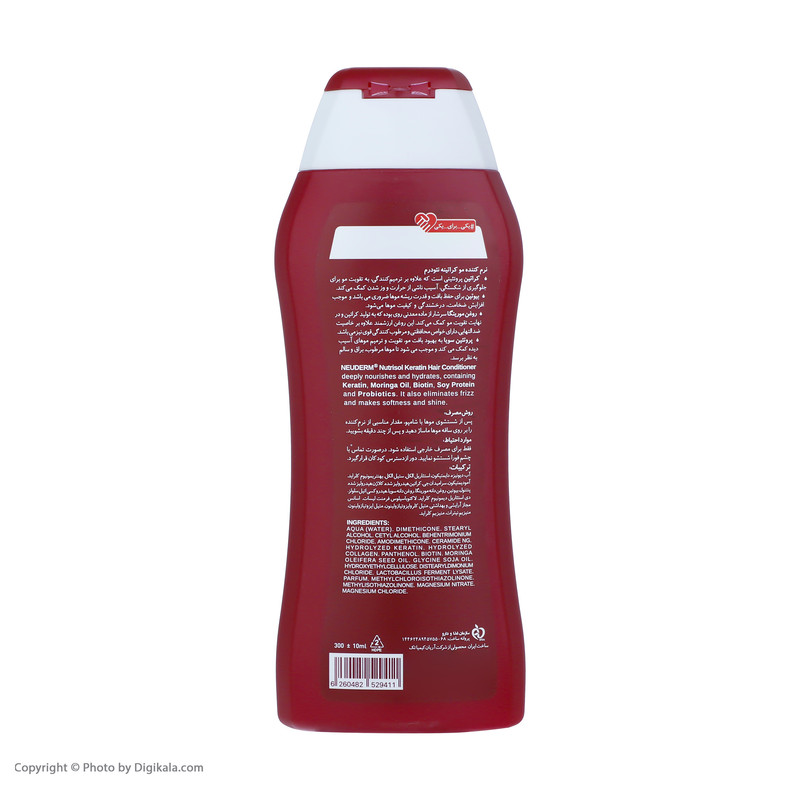 نرم کننده مو نئودرم مدل کراتینه حجم 300 میلی لیتر