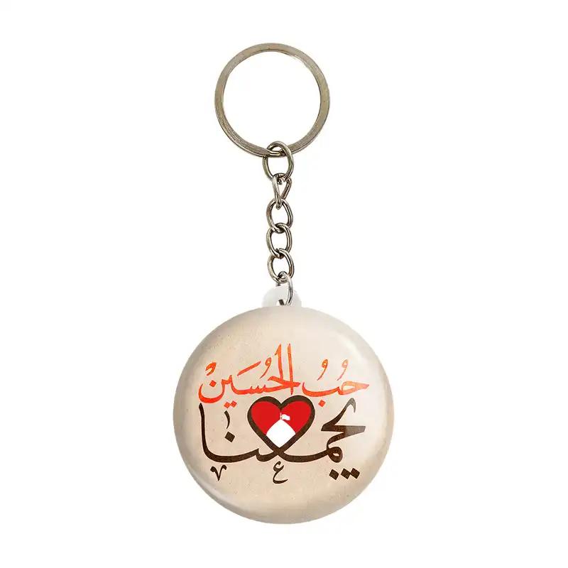 جاکلیدی خندالو مدل محرم و اربعین حب الحسین یجمعنا کد 7651 بسته 49 عددی