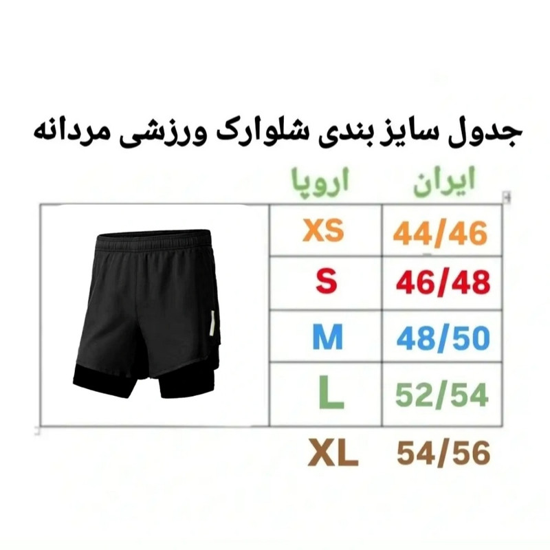 شلوارک ورزشی مردانه مدل کشاله دار 2028