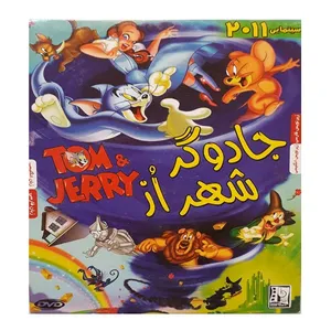 انیمیشن تام و جری جادوگر شهر از اثر فریز فرلنگ