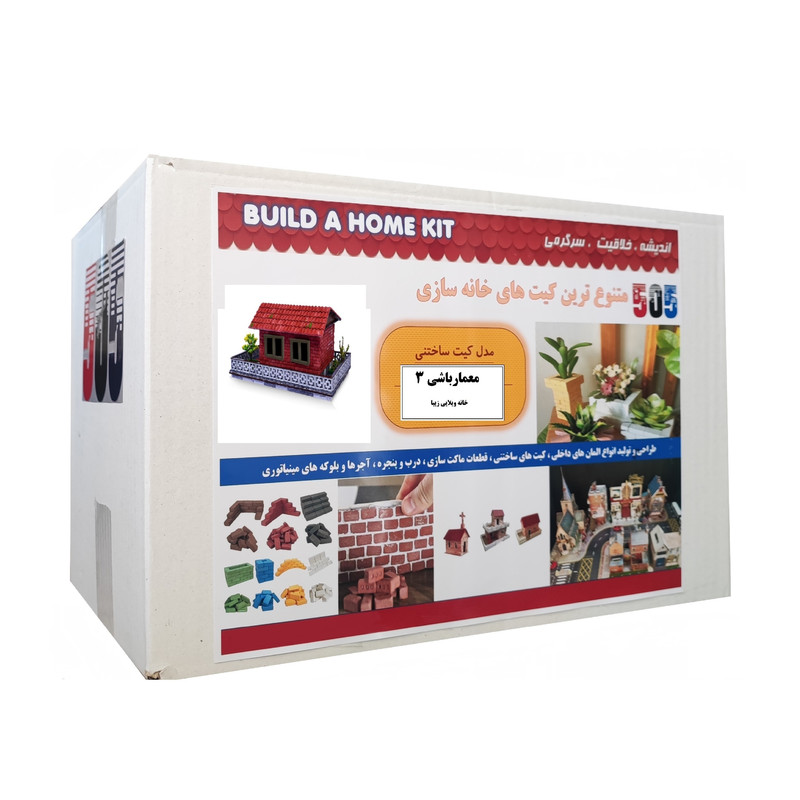 ساختنی مدل معمارباشی 3 طرح خانه ویلایی زیبا