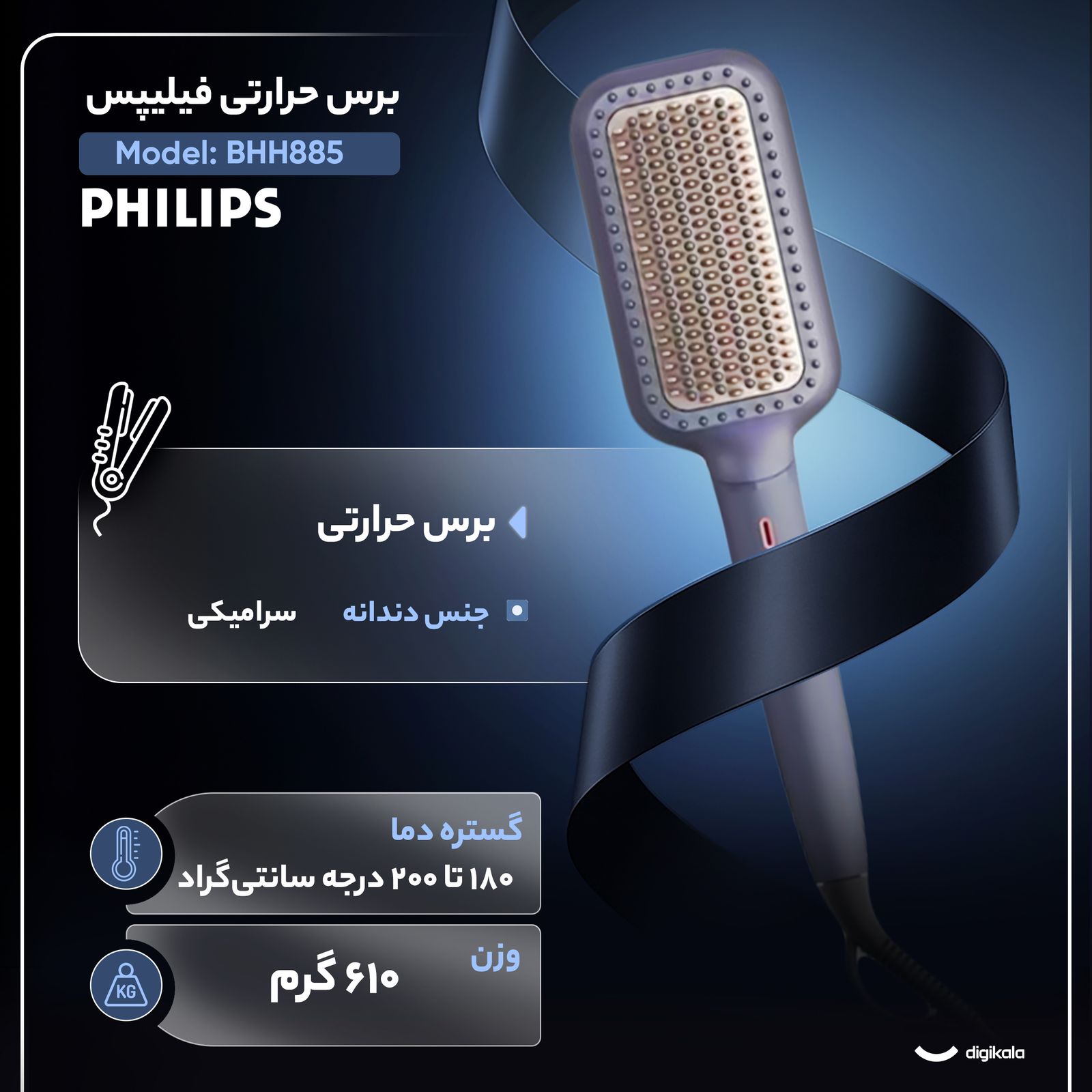 برس حرارتی فیلیپس مدل BHH885 - - 2