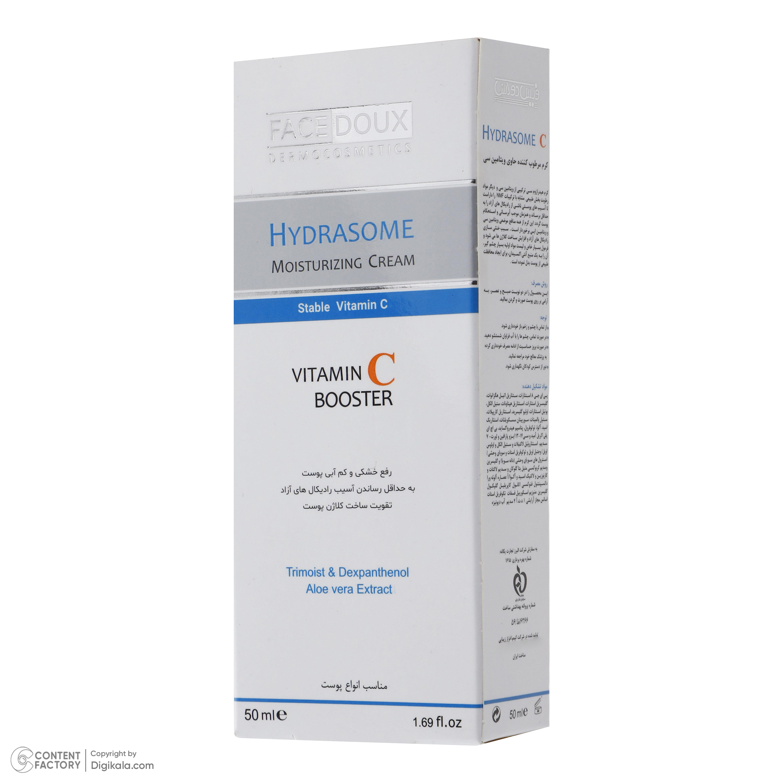 کرم مرطوب کننده فیس دوکس مدل BOOSTER مناسب انواع پوست حجم 50 میلی لیتر