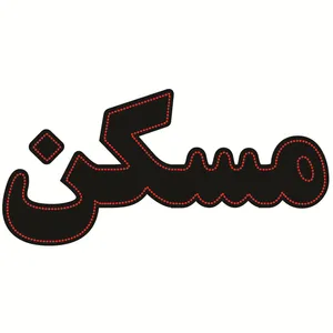 تابلو ال ای دی طرح مسکن کد ۴۹۰
