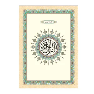 کتاب جز سی ام قرآن کریم انتشارات آوای انتظار