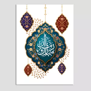 کارت دعوت مدل مراسم ماه رمضان کد EF11 بسته 10 عددی