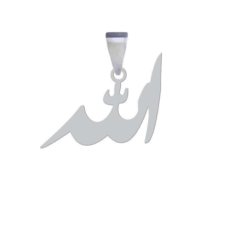 آویز گردنبند نقره هایکا مدل اسم الله کد an.h 184