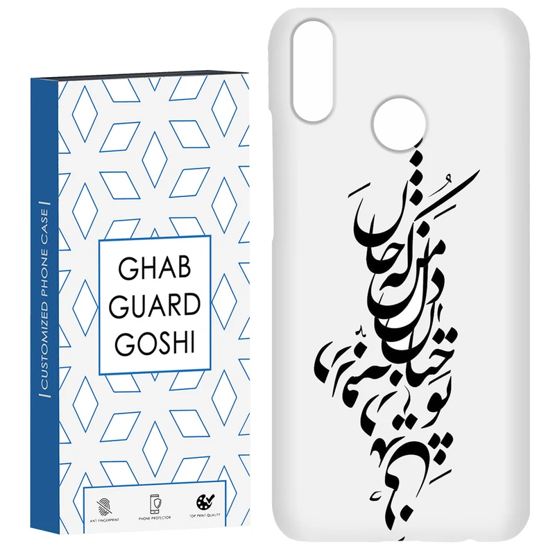 کاور قاب گارد گوشی طرح نوشته کد Dimo-153 مناسب برای گوشی موبایل هوآوی Y9 2019