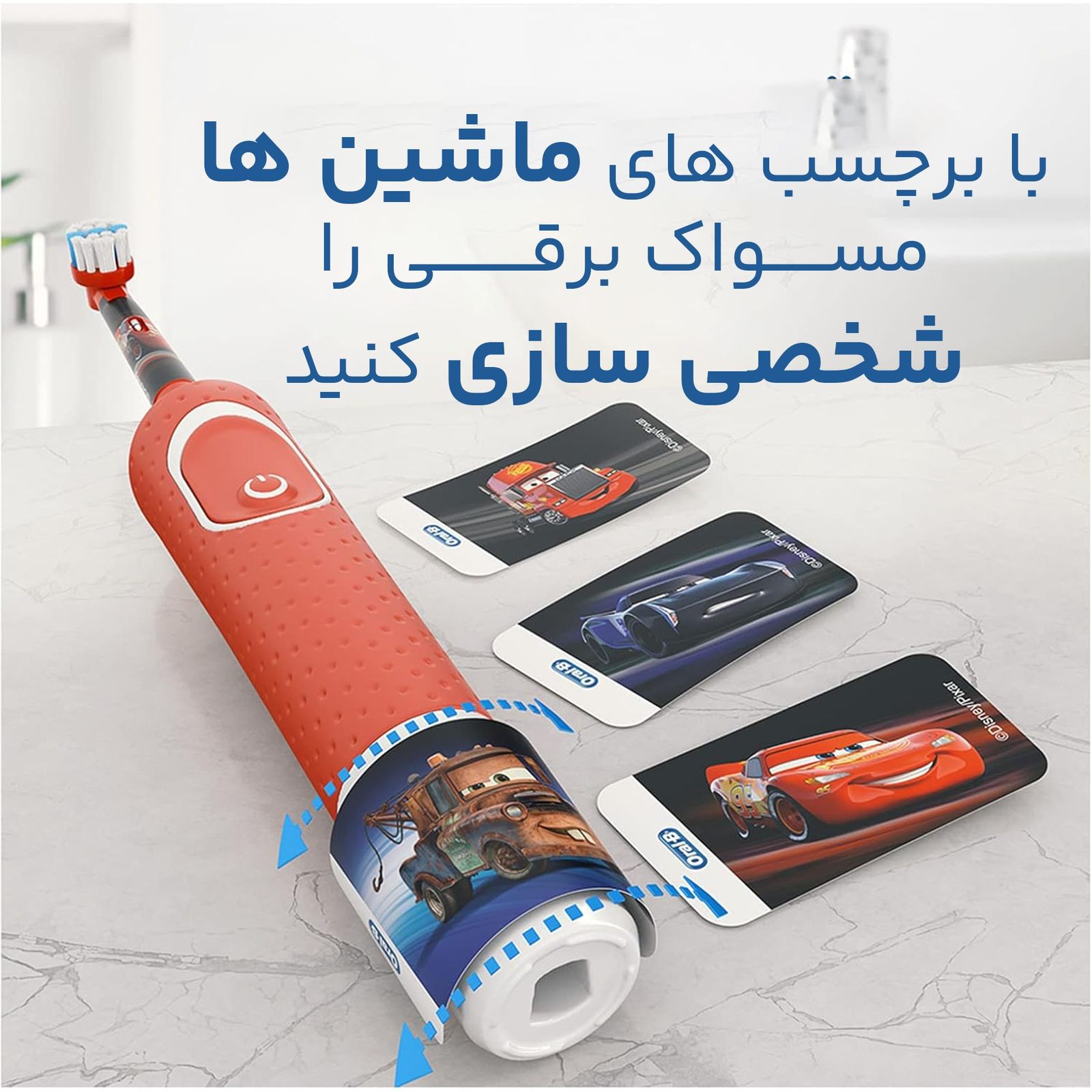 مسواک برقی کودک اورال-بی مدل Cars - - 5