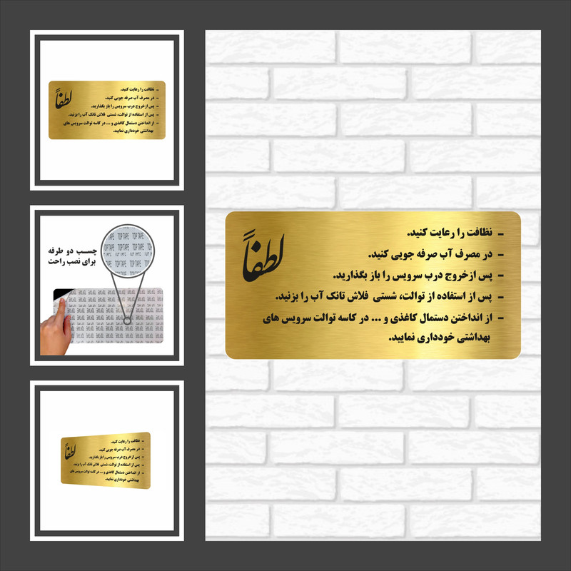 تابلو راهنما طرح نکات مصرف آب مدل NG210