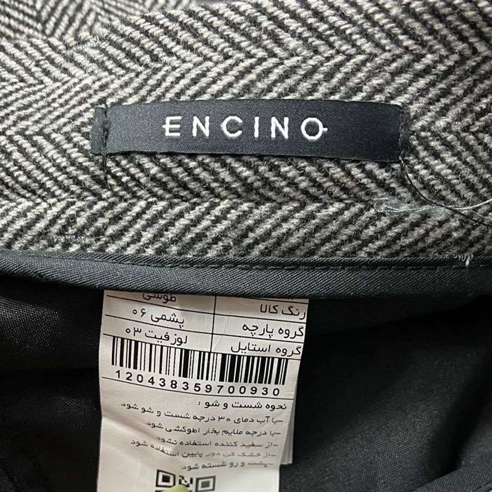 شلوار مردانه ان سی نو مدل جیوانی -  - 16