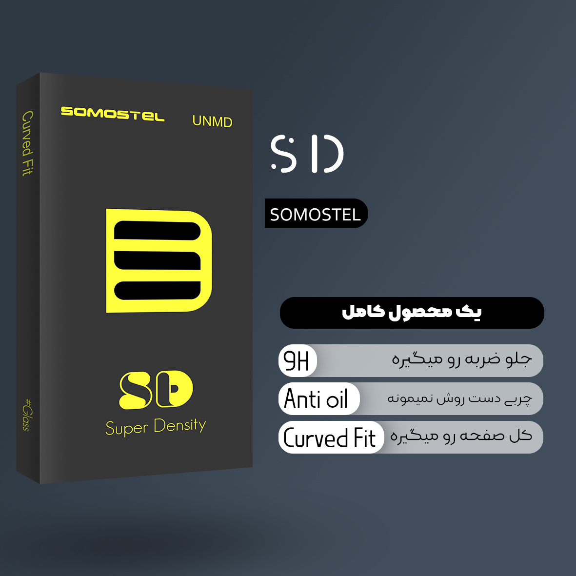 محافظ صفحه نمایش سوماستل مدل SD مناسب برای گوشی موبایل سامسونگ Galaxy M52 5G