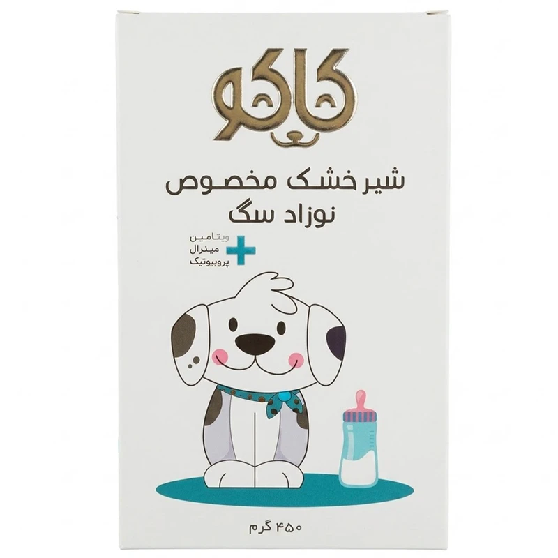 شیر خشک سگ کاکو مدل Mineral مناسب همه نژادها وزن 450 گرم