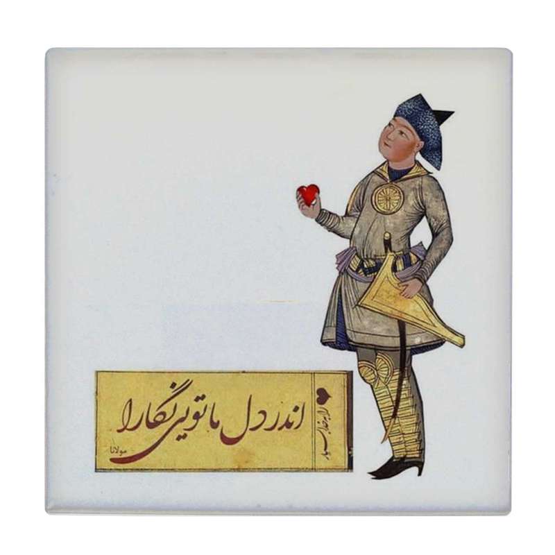 زیر لیوانی طرح شعر مولانا کد    4073115_2760