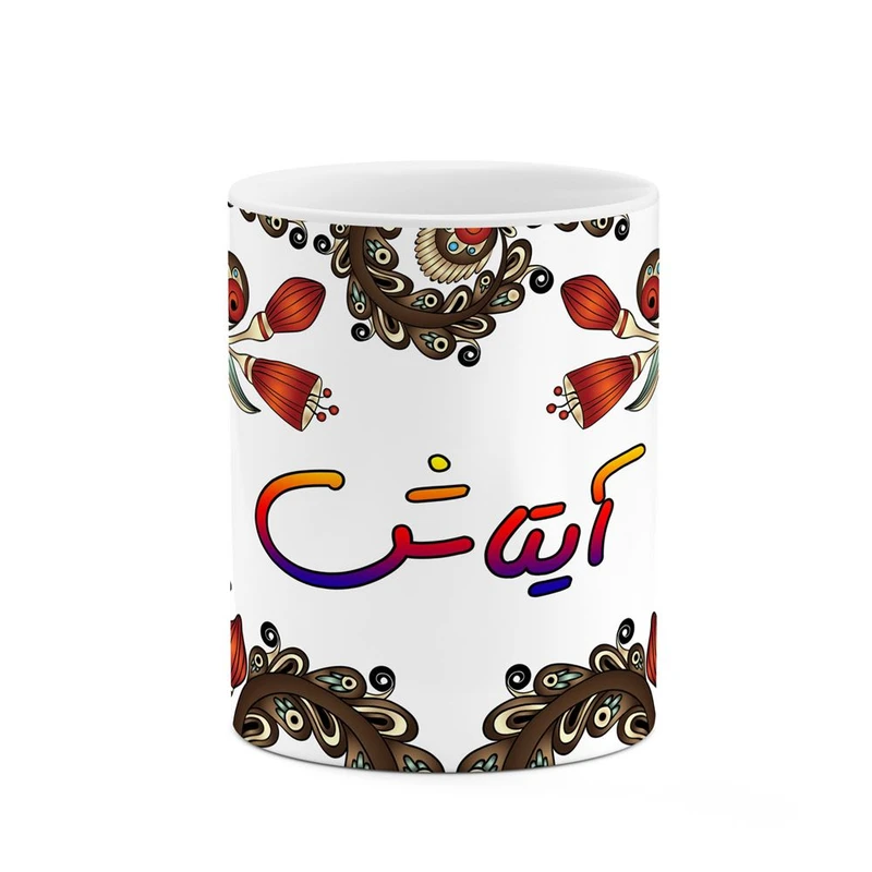 ماگ کاکتی مدل اسم آیتاش طرح سنتی گل و بته کد mgh43971