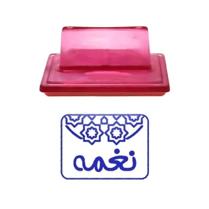 مهر حس آمیزی طرح اسلیمی مدل نغمه