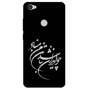 Megafone Typography 2392 Cover For Xiaomi Redmi Note 5A Prime