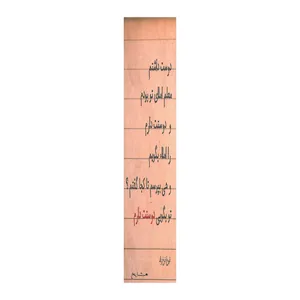 نشانگر کتاب مشایخ طرح شعر فروغ فرخزاد کد N98