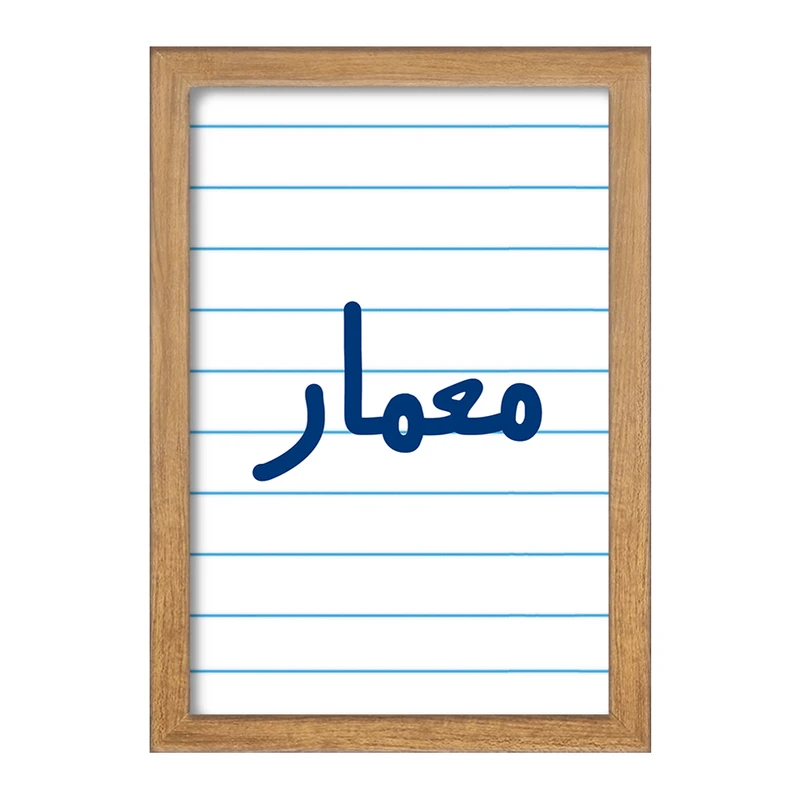 تابلو خندالو مدل معمار  کد 6716