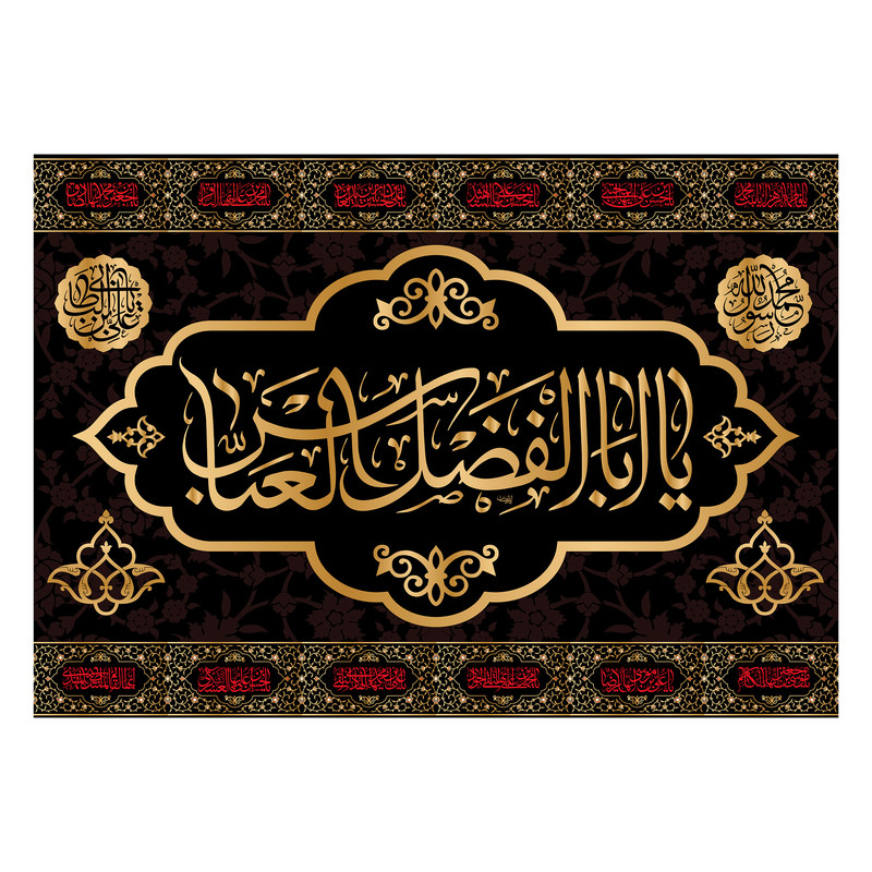 پرچم مدل تابلویی حضرت ابوالفضل کد 6427M