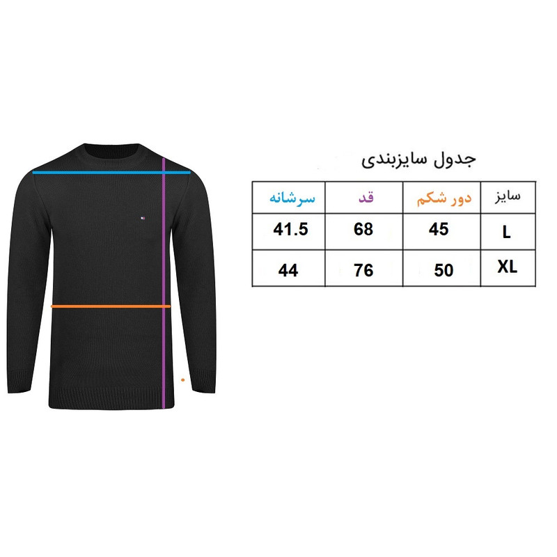 پلیور مردانه مدل تیلور
