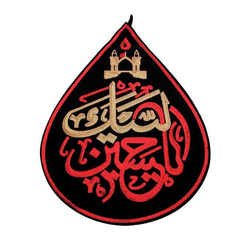 پرچم مدل محرم لبیک یا حسین کد 40001372