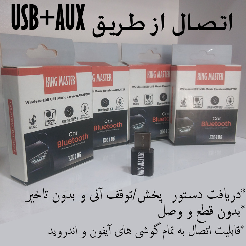 دانگل بلوتوث کینگ مستر مدل KM105